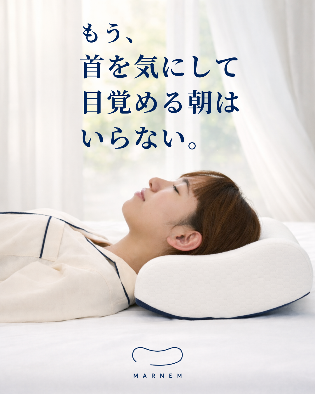 MARNEM (マルネム)