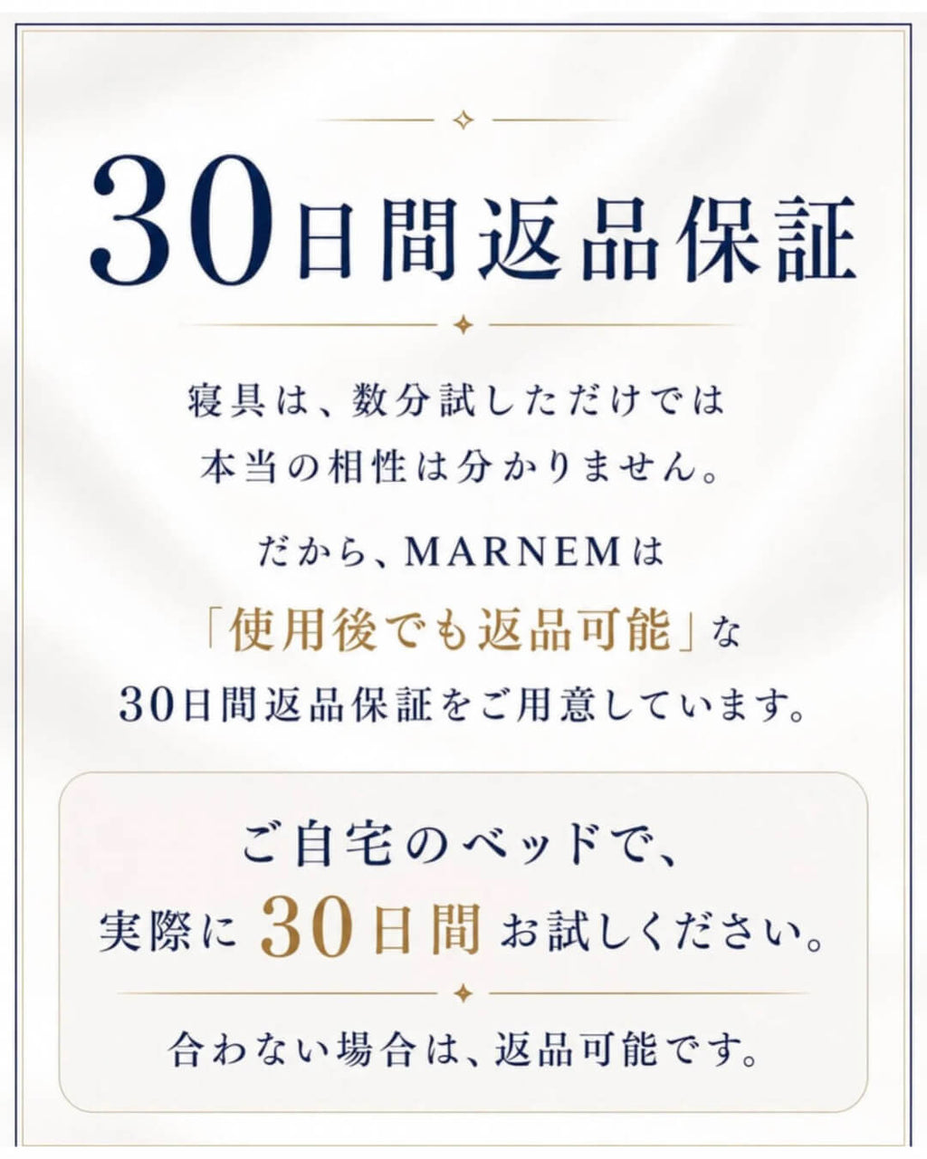 MARNEM (マルネム)