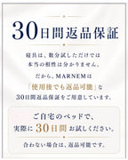 MARNEM (マルネム)