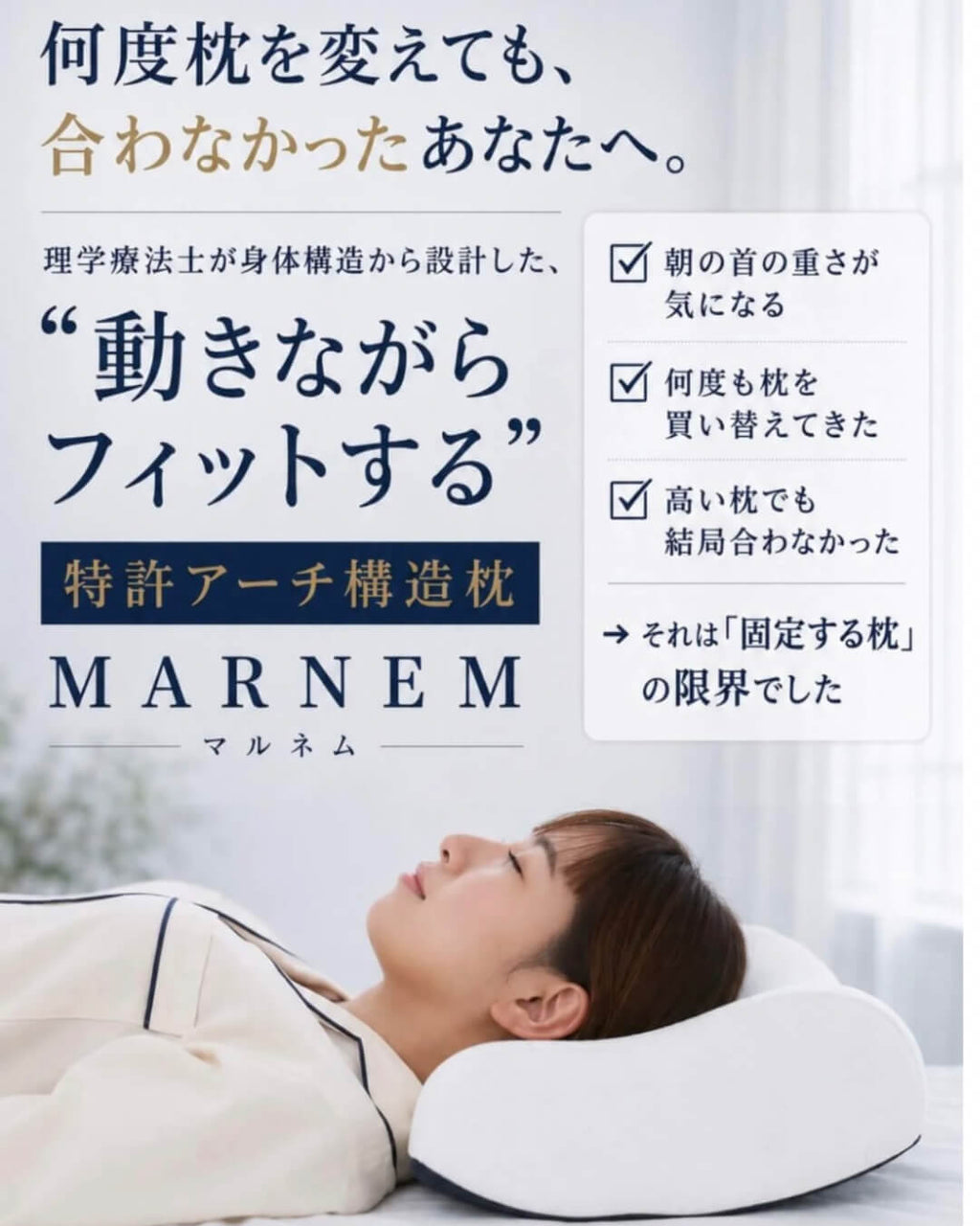MARNEM (マルネム)