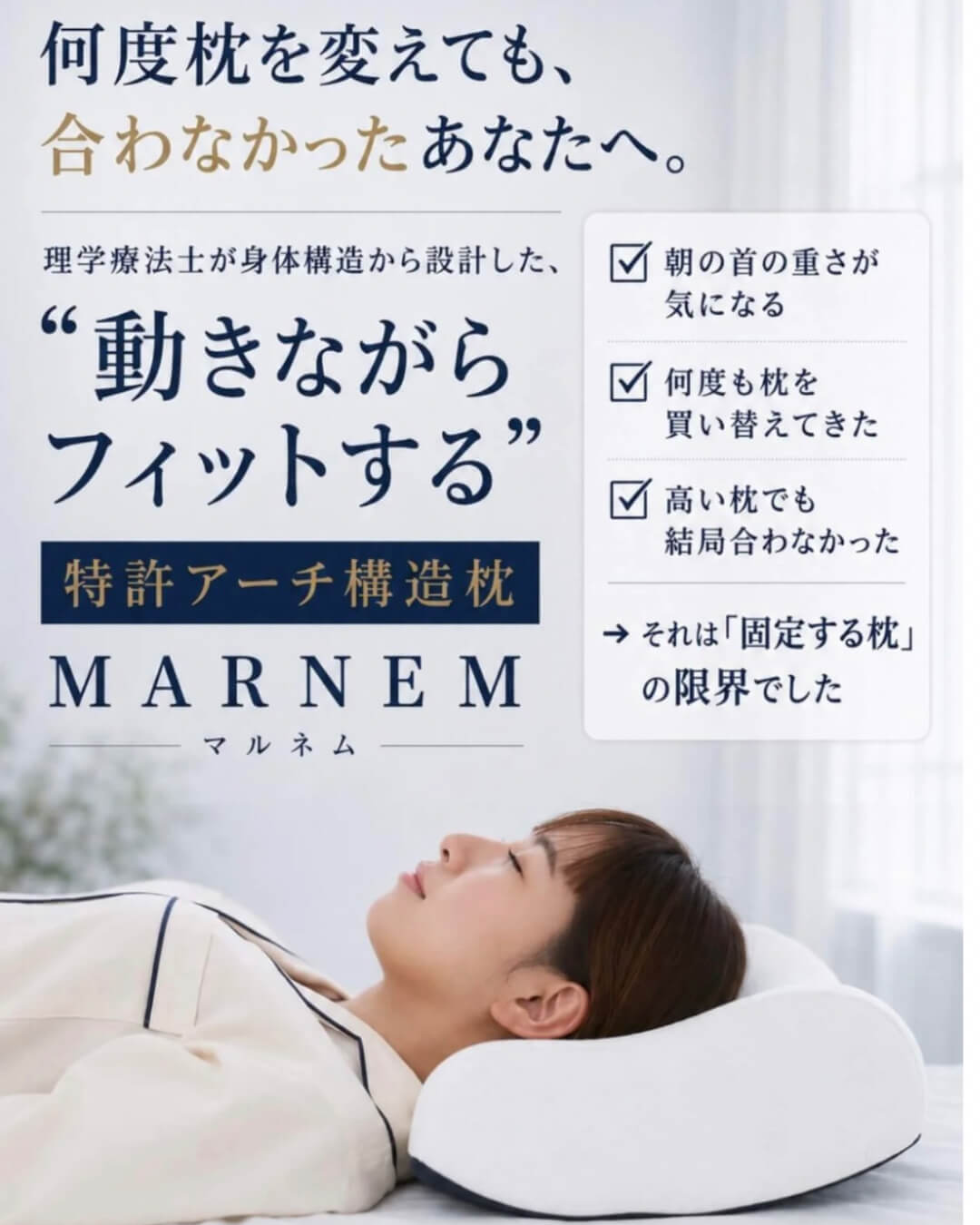 MARNEM (マルネム)