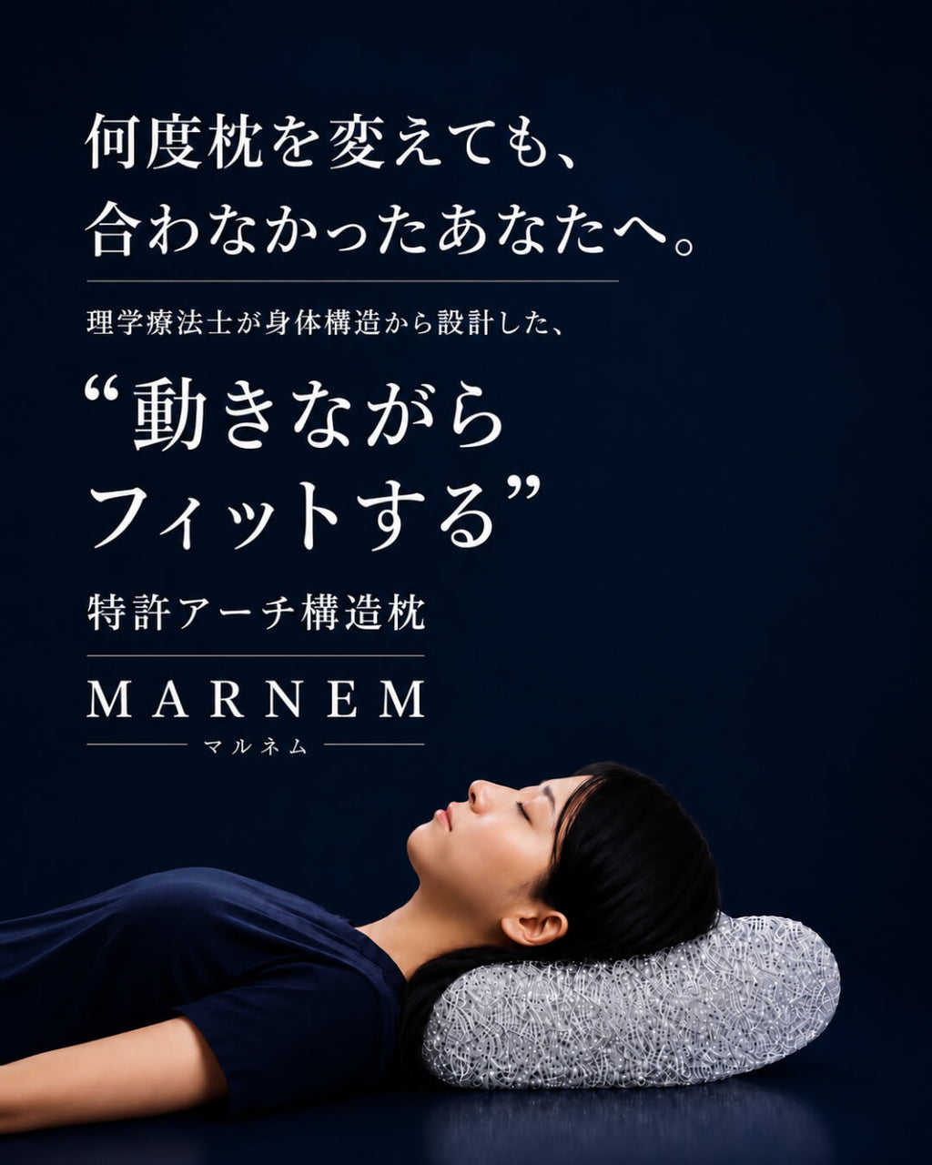 MARNEM (マルネム)