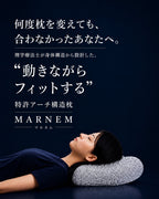 MARNEM (マルネム)