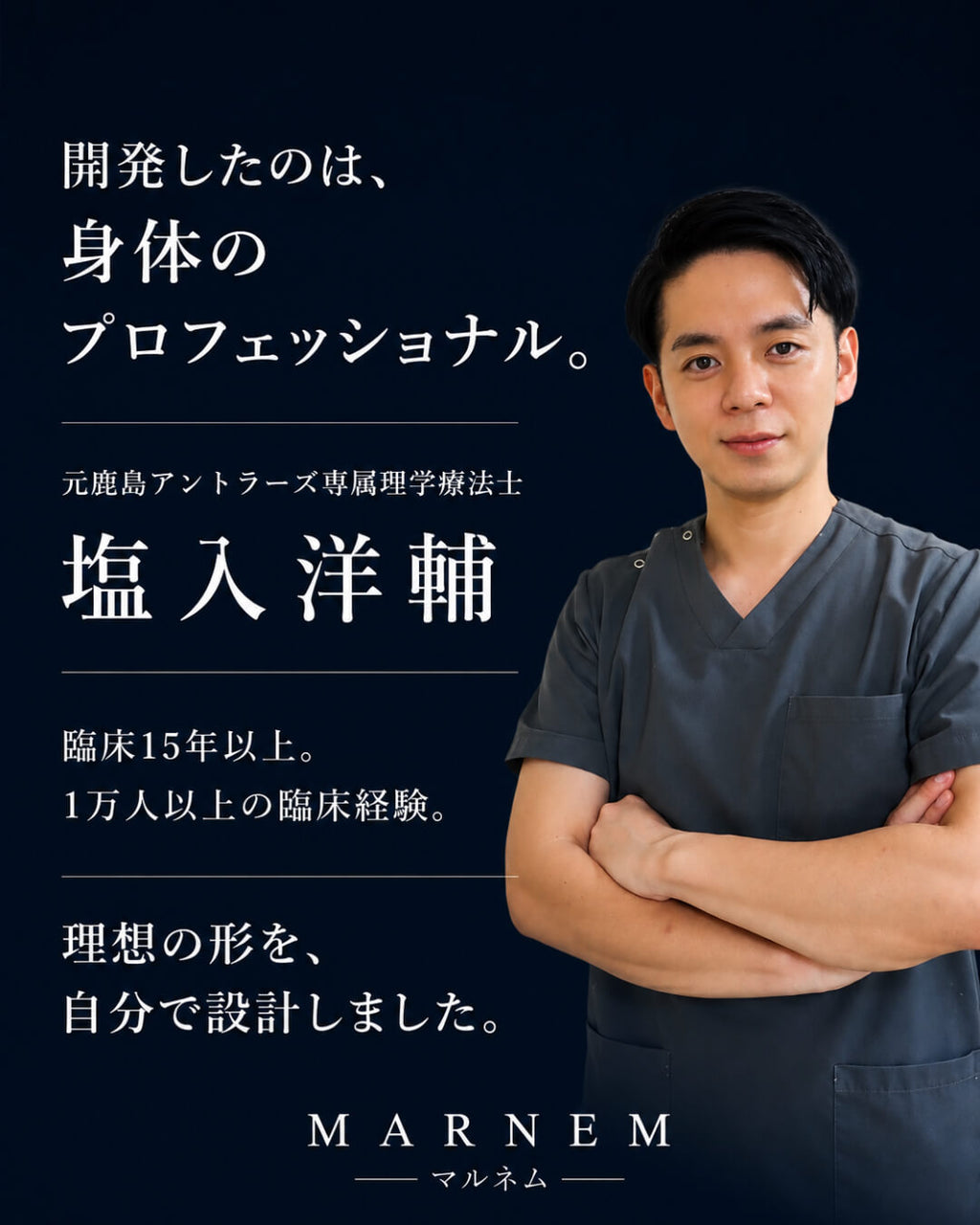 MARNEM (マルネム)