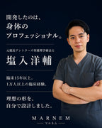 MARNEM (マルネム)
