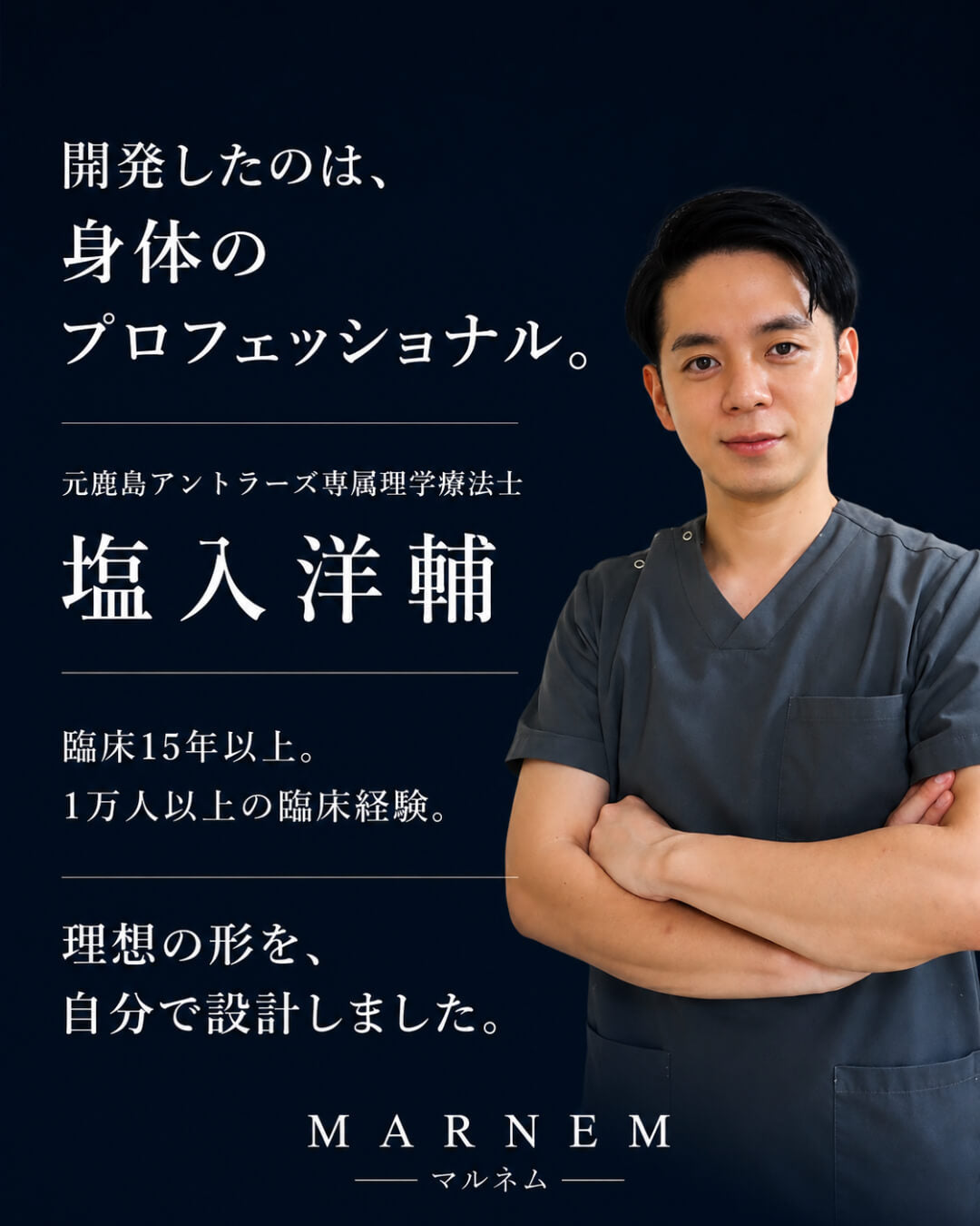 MARNEM (マルネム)
